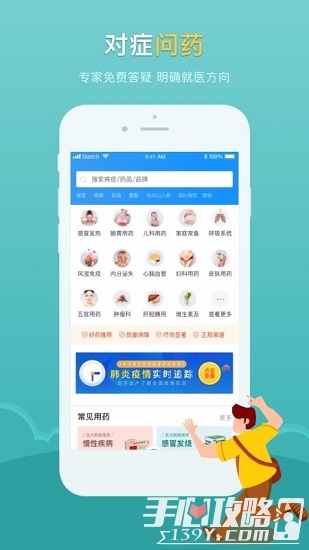 医点数据app