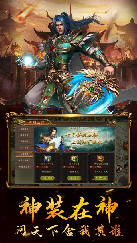 传世霸业手游官方版