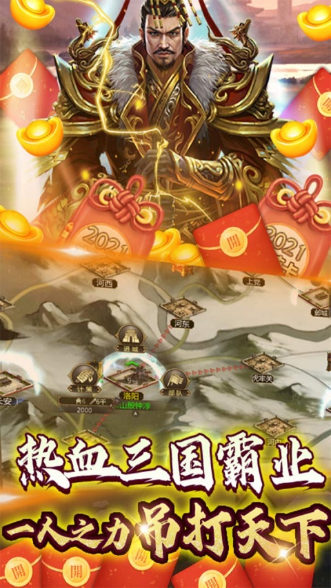 热血群英传BT