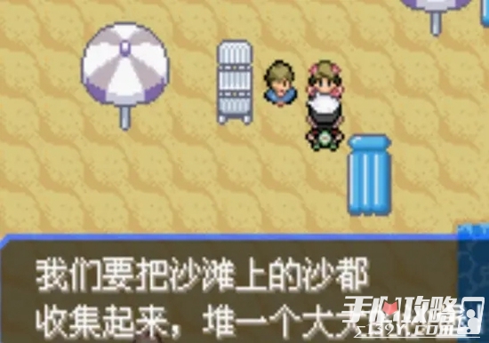 《口袋妖怪究极绿宝石5.3》一周目全流程图文攻略