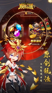 魔兽三国官方正版