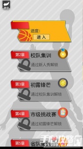 篮球奥利给官方版