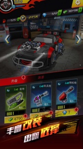 街头飞车官方版