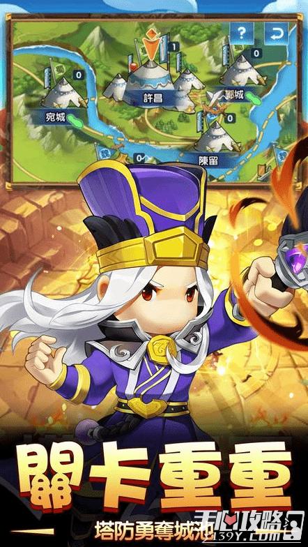 塔防三国赵云传