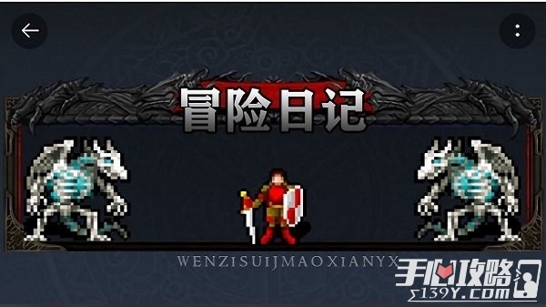 冒险日记vr版