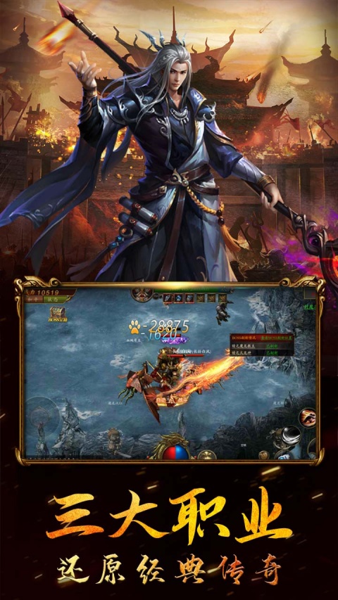 传世霸业手游官方版