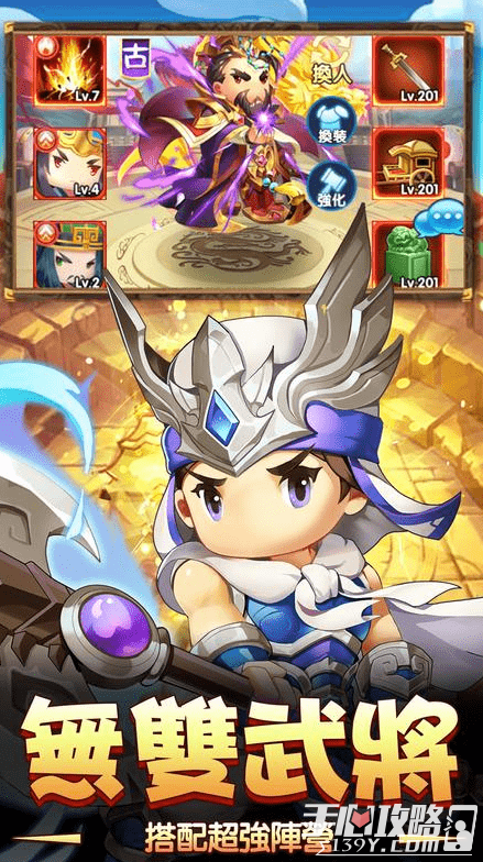 塔防三国赵云传