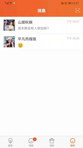 缘企政企婚恋