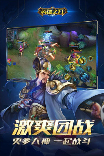 英魂之刃2022最新版