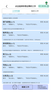 模拟人生路最新破解版