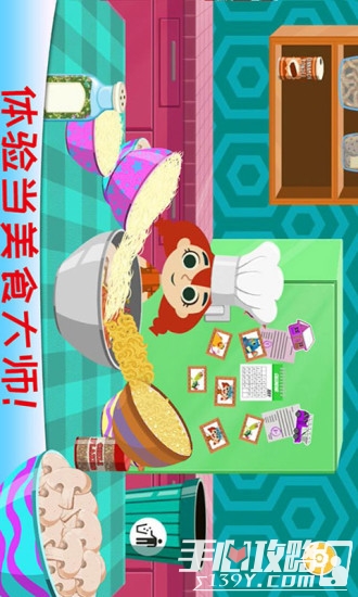 疯狂美食大师