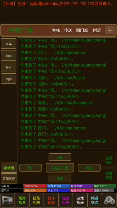 平行宇宙MUD