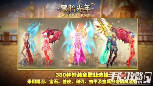 黑暗光年传奇手游