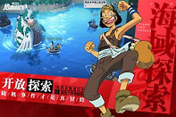 《航海王热血航线》全藏宝图位置图文详解