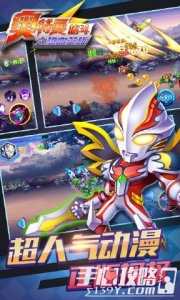 奥特曼格斗之热血英雄官方版