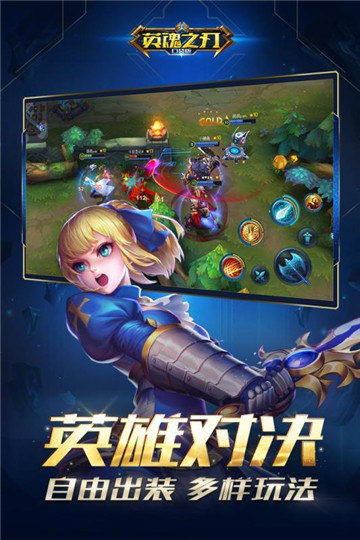 英魂之刃2022最新版