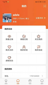 缘企政企婚恋
