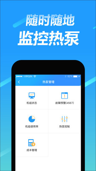 趣智管理端软件