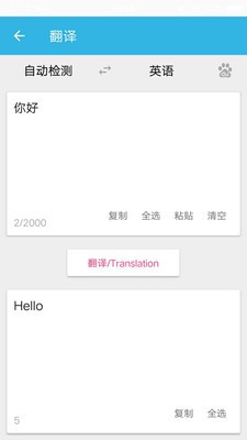多功能工具箱(手机工具)