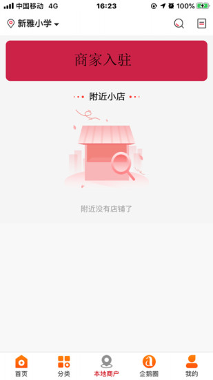 企鹅省钱