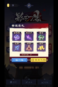 影子刀客九游版