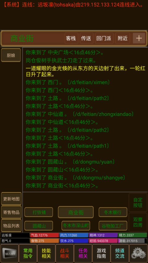 平行宇宙MUD