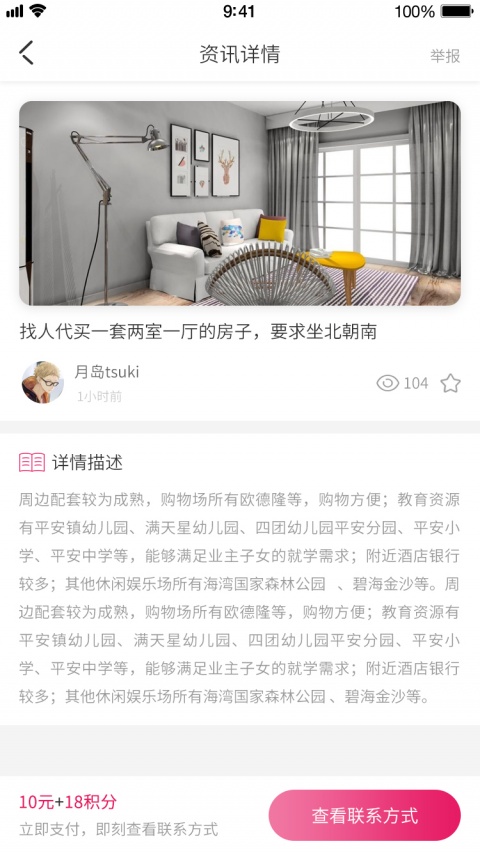 全民需要(综合服务性平台)