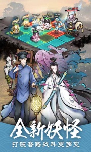 妖怪正传九游版