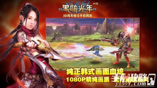 黑暗光年传奇手游