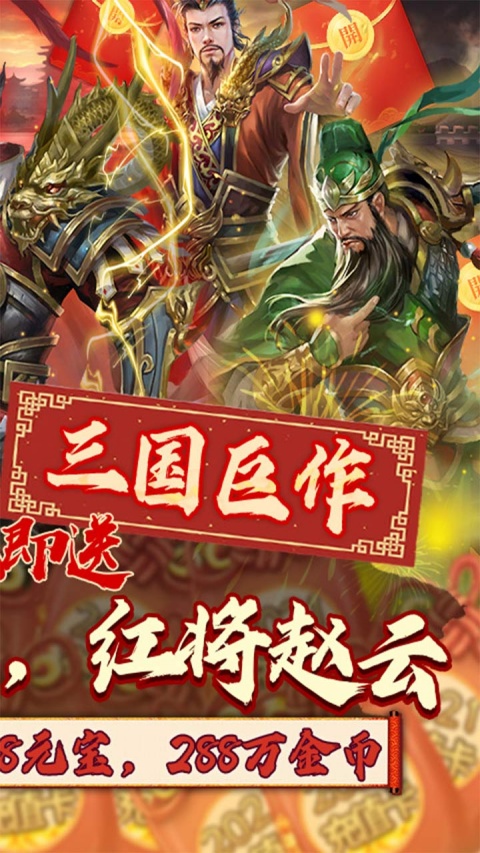 热血群英传BT