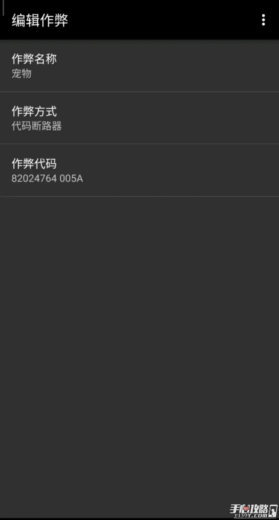 口袋妖怪究极绿宝石5.3遇宠作弊码大全抓宠金手指大全-手心游戏