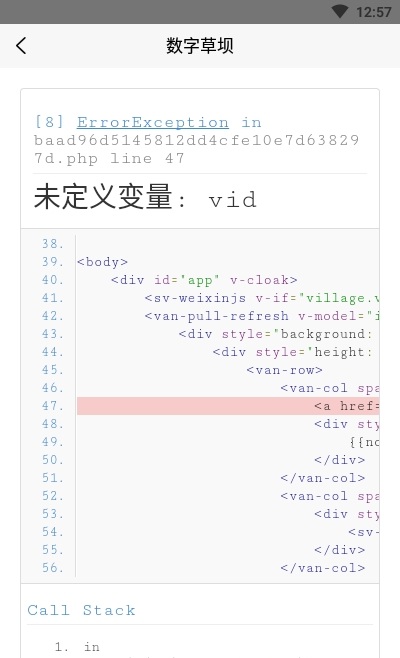 数字草坝