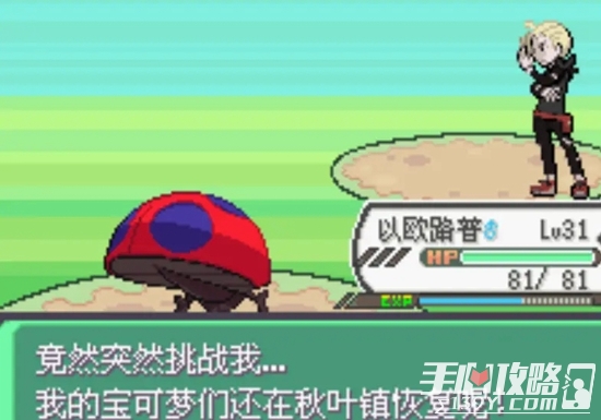 《口袋妖怪究极绿宝石5.3》一周目全流程图文攻略