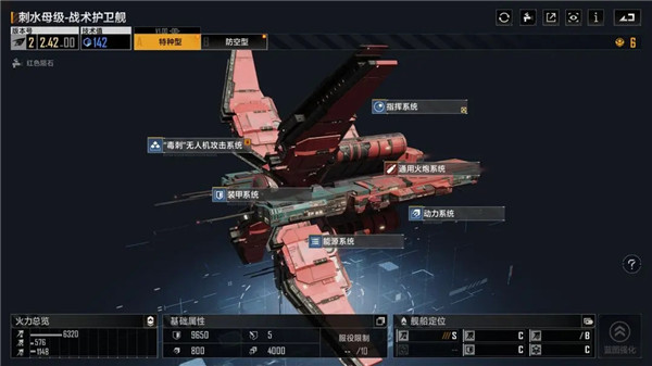 无尽的拉格朗日手游