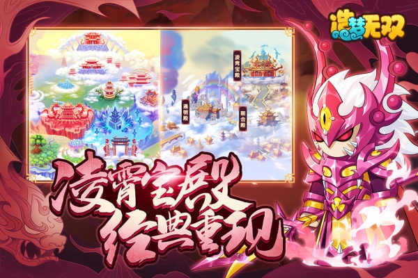 造梦无双qq登录版