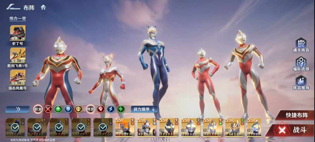 奥特曼光之战士官方正版
