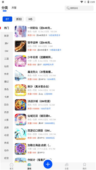 巴兔游戏盒子app