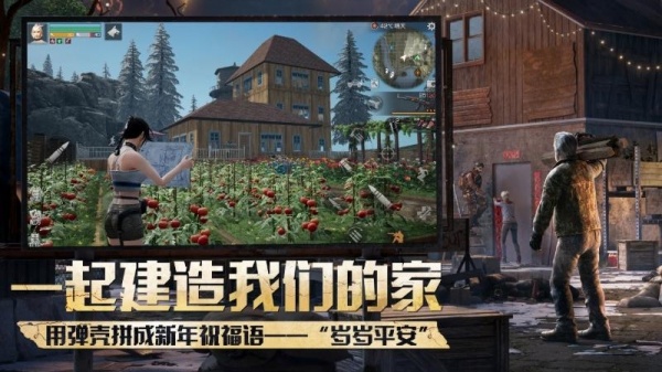 明日之后官方正版