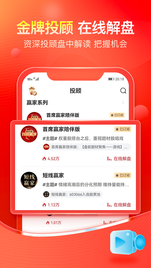 股掌柜官方版