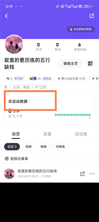 keep官方版app