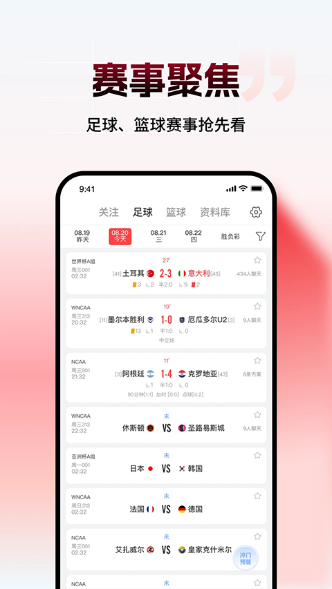 网易红彩app最新版