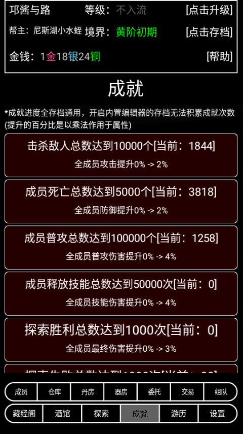 帮派养成官方正版