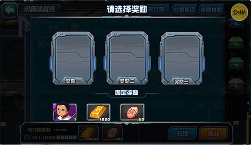 敢达决战应用宝渠道服