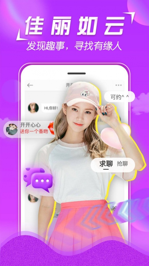 美V聊天app