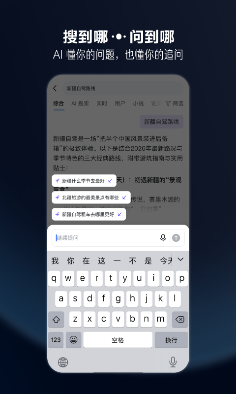 知乎国际版