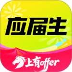 应届生求职网app