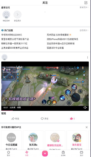 哔哩哔哩32位低配版