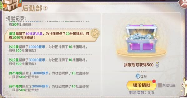 龙骑士学园手游