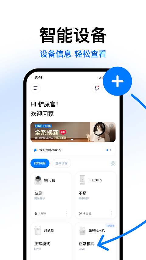 CATLINK app