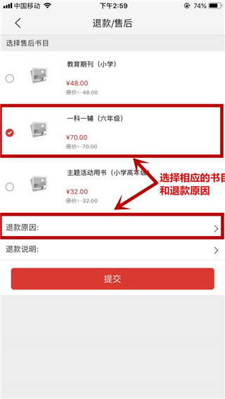 阅达教育官方版app